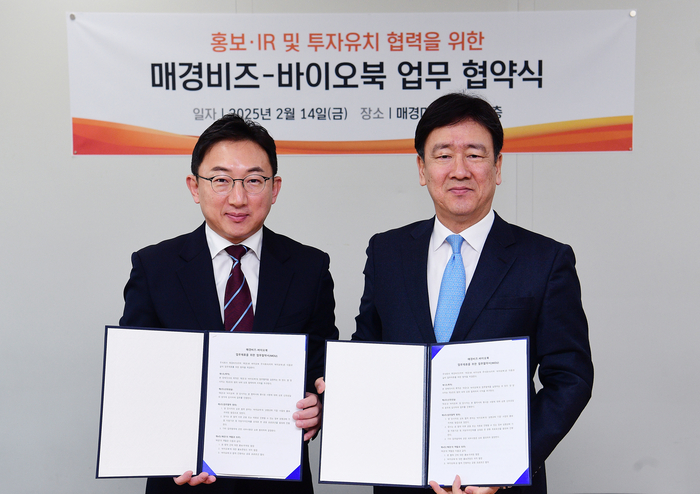 바이오북·매경비즈, K바이오 활성화 위해 맞손…홍보·IR·투자유치 업무 협력
