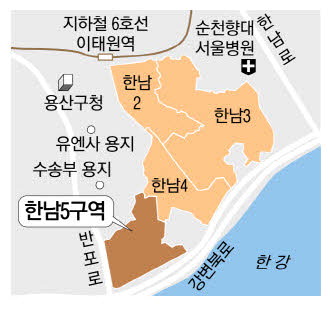 한남 4구역 이어 5구역도 재개발 째깍째깍
