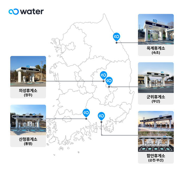 워터 고속도로 휴게소 충전소 6곳 추가 운영