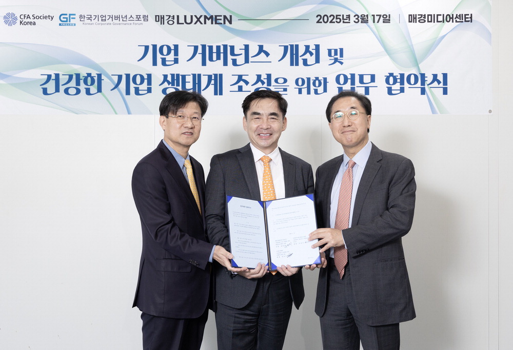 [포토] 기업 지배구조 개선 업무협약식