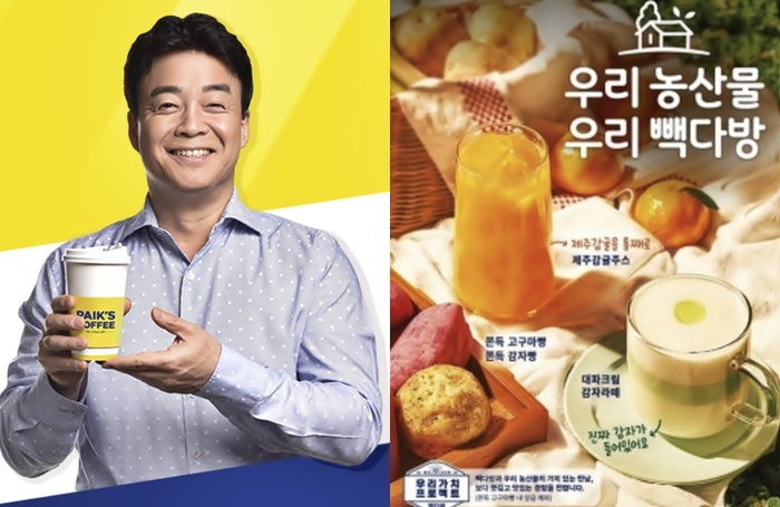 “우리 농산물, 우리 빽다방”이라더니…백종원 입건, 원산지 허위광고 의혹