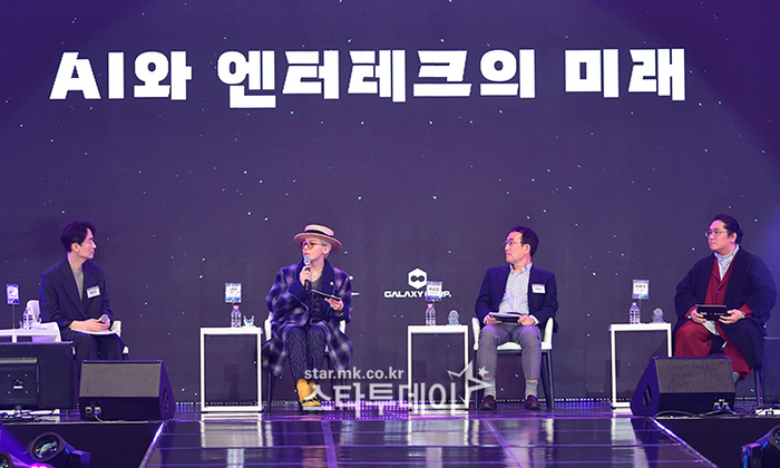 [포토] AI엔터테크의 미래 세션 열려