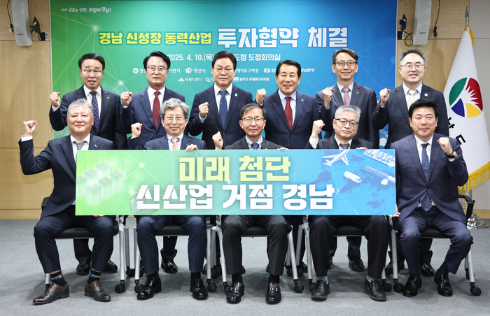 경남도, 1조5000억 대규모 투자 유치…AI 데이터센터·첨단산업 유치 본격화