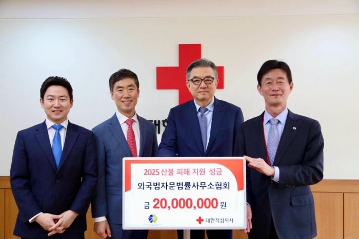 외국법자문법률사무소협회 FLA, 적십자에 산불 피해 이재민 돕기성금 2000만원 기부