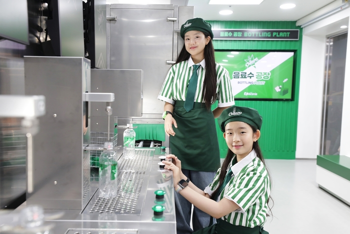 키자니아, 싹 바뀐 롯데칠성음료 체험관 ‘음료수 공장’ 공개