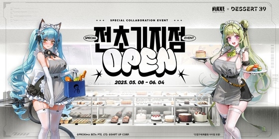 ‘승리의 여신: 니케’, ‘디저트39’와 컬래버 ‘전초기지점’ 오픈