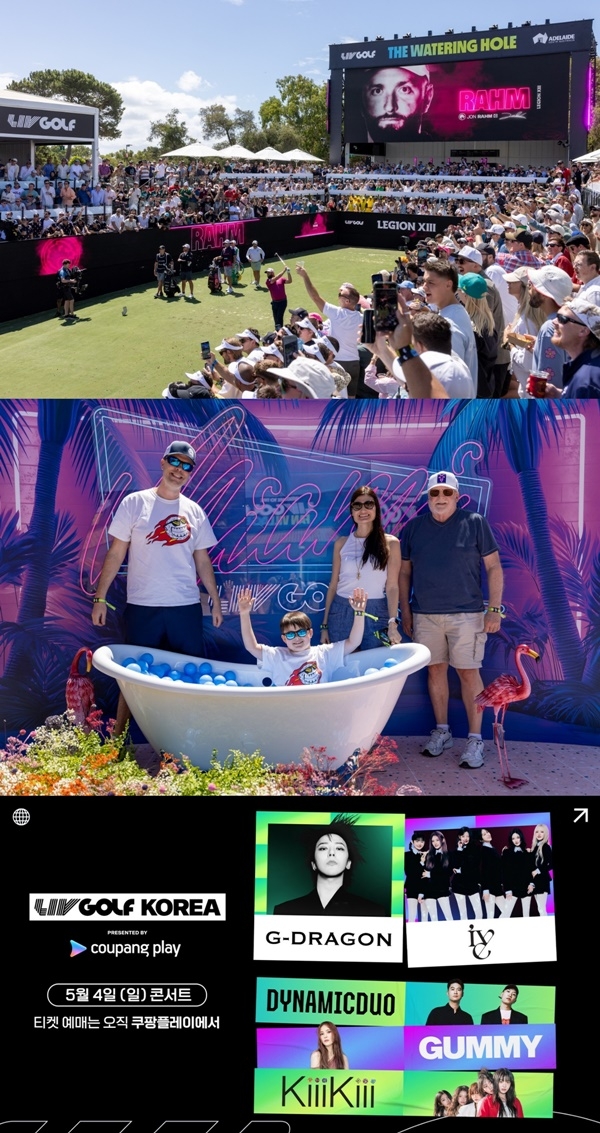 만 6세 이하 무료…종합 엔터테인먼트 축제 ‘LIV 골프 코리아’ 2일 개막