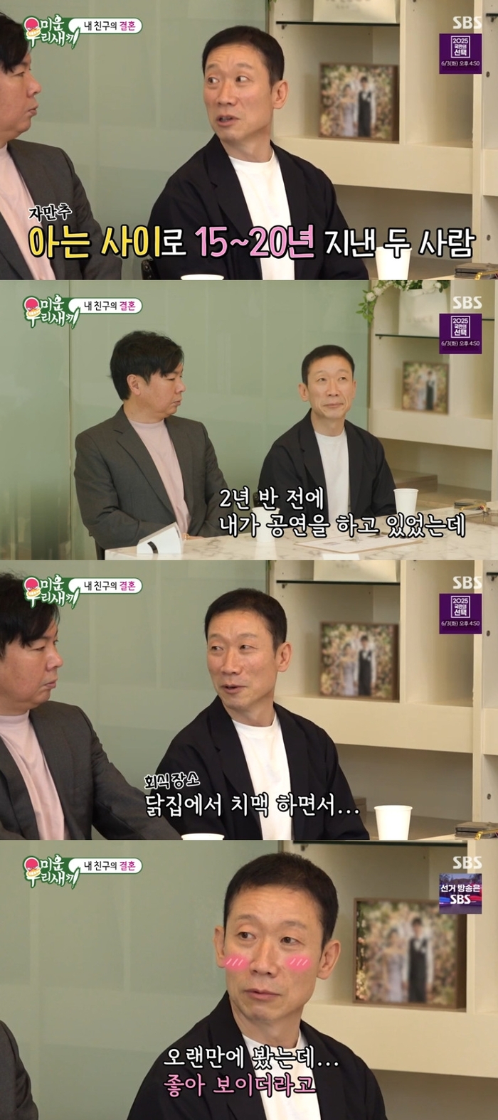 ‘결혼임박’ 정석용, 여자친구 정체 공개 “5살 연하 음악감독”