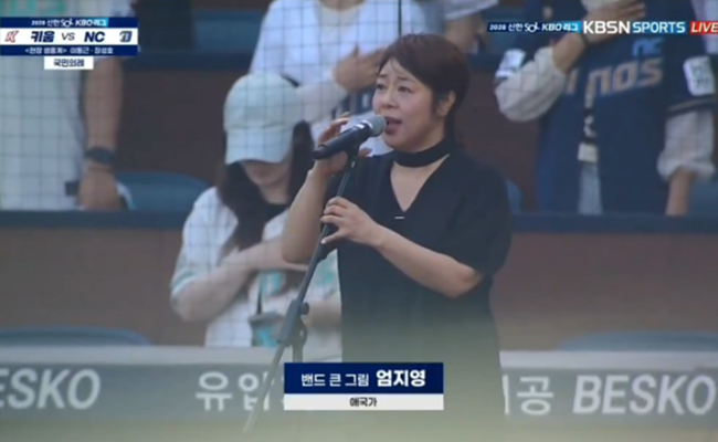 “생각·기량 짧았다”...엄지영, ‘애국가’ 기교 논란에 사과
