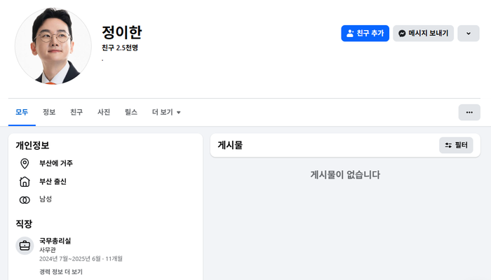 ‘정이한 피습 자작극’ 의혹에…이준석 “개혁신당 공천 후보, 참담한 심정”