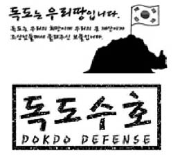 독도체 글자 나왔다