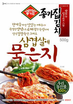 [바캉스 준비 이상 無!] 두산식품BG  ‘삼겹살에 묵은지’