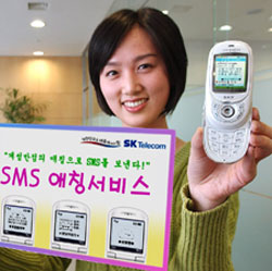 [이동통신 무한진화] 휴대폰 이색서비스 뜬다