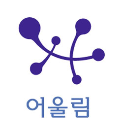 [2005 브랜드 하우징 페어] 어울림 브랜드 의미