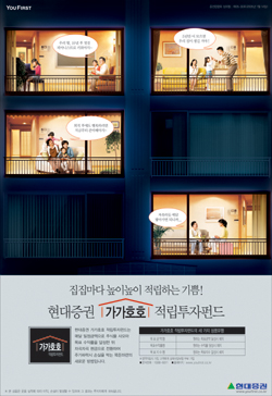[2005 서울경제 광고대상] <업종별 최우수상> 현대증권