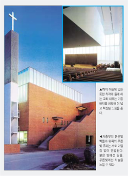 [2005 한국건축문화大賞] <특선> 임마누엘교회