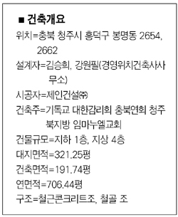 [2005 한국건축문화大賞] <특선> 임마누엘교회