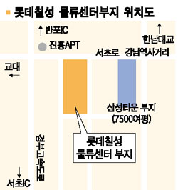 롯데칠성 서초동 물류센터부지 주상복합·판매시설 등 건립