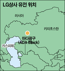 LG상사·석유公카자흐스탄 유전개발…양질원유 발견 대박