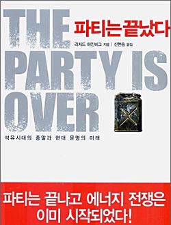석유가 불러오는 전쟁…해결책은?