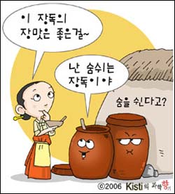 [KISTI의 과학향기] 장독에 숨겨진 비밀