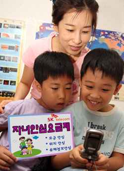SKT 자녀들 휴대폰 사용 걱정 마세요
