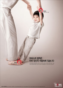 [2006 서울경제 광고대상] 현대모비스