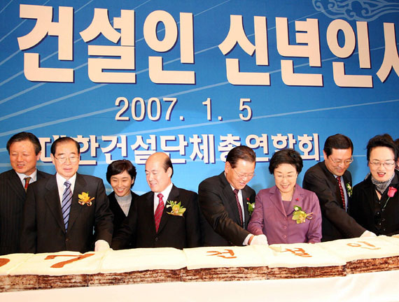 건설인 신년 인사회