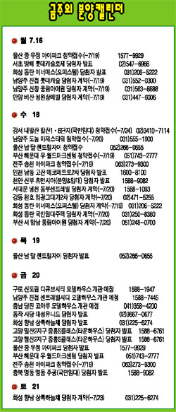 [분양 하이라이트] 발산 임대등 8곳 청약접수