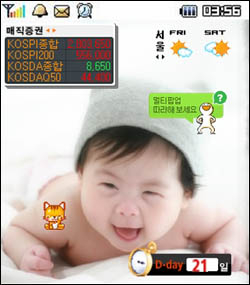바탕화면 내맘대로 꾸미자…위젯, 휴대폰서도 위력