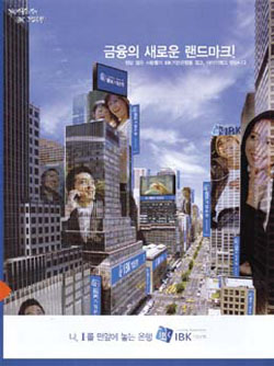 [서울경제 광고대상] IBK기업은행