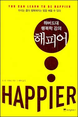 행복해지려면 슬픔도 받아들여야