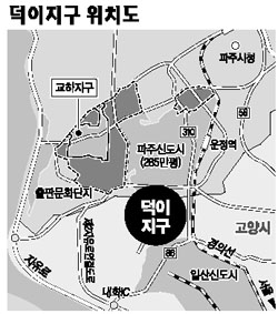 [분양단지 들여다보기] 덕이지구 하이파크 시티