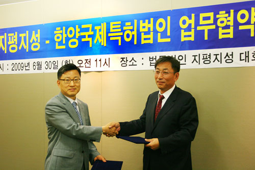 지평지성·한양국제특허법인 업무제휴 MOU