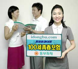 [인기끄는 하반기 보험상품] 동부화재 프로미라이프 100세 청춘보험