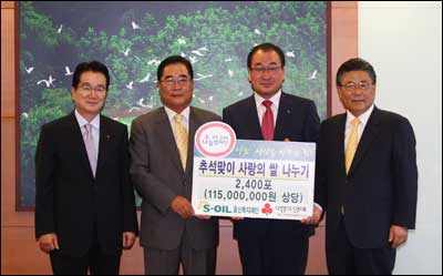 [BIZ 플러스 영남] 울산기업들 추석 앞두고 온정의 손길