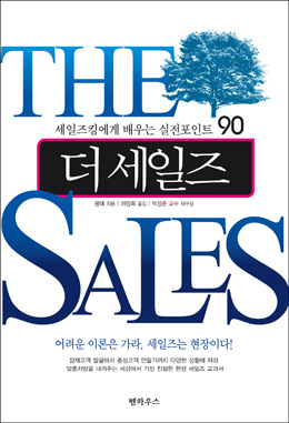 [경제신간] CEO를 위한 삼국지 경영특강 外