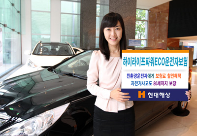 [국가경쟁력 대상] 금융위원장상/기업부문 현대해상화재보험