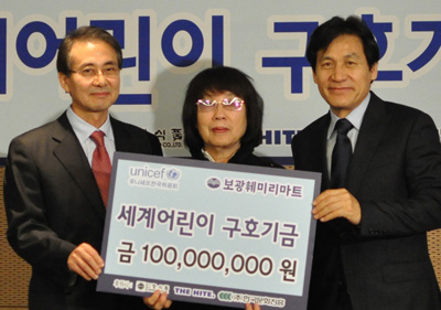 보광훼미리마트 재난 어린이 구호 돕기 1억