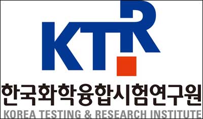 한국화학융합시험연구원 산업융합 선도…글로벌 시험기관 도약