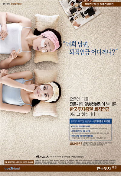 [2010서울경제광고대상/증권 최우수상] 한국투자증권