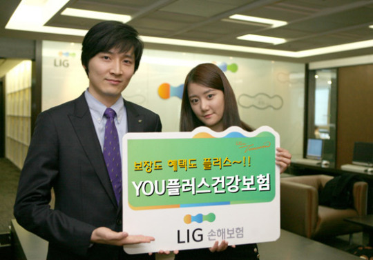 [우수금융 신상품] LIG손해보험 YOU플러스 건강보험