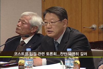 [SEN 하이라이트] 코스트코 울산점 입점 논란