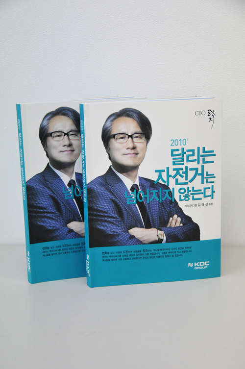 김태섭 케이디씨 회장 수필집 출간