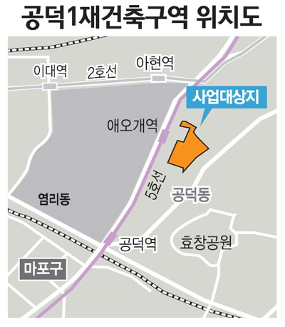 공덕동에 아파트 847가구