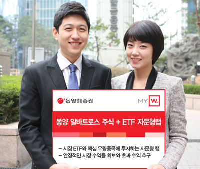 [파생상품 연계 자문형 랩] ELS·ETF 등에 일부 투자해 헤지… 랩 변동성 위험 확 줄여