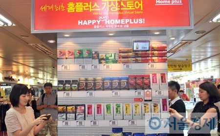 홈플러스 스마트 가상 스토어 오픈