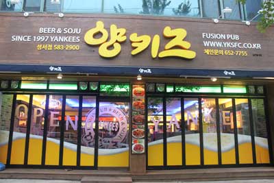[2011 창업경영인대상/지식경제부 장관상] 다포유 양키즈 치킨호프