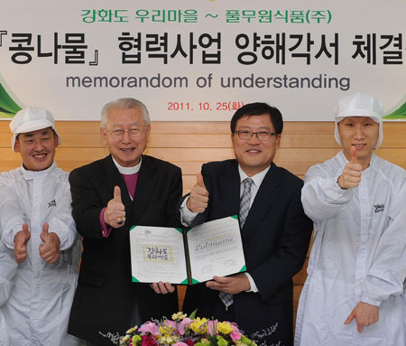 [동정] 우리마을, 풀무원식품과 협력사업