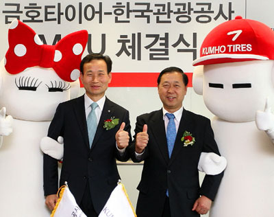 금호타이어-관광공사, 여행 콘텐츠 활용 협약